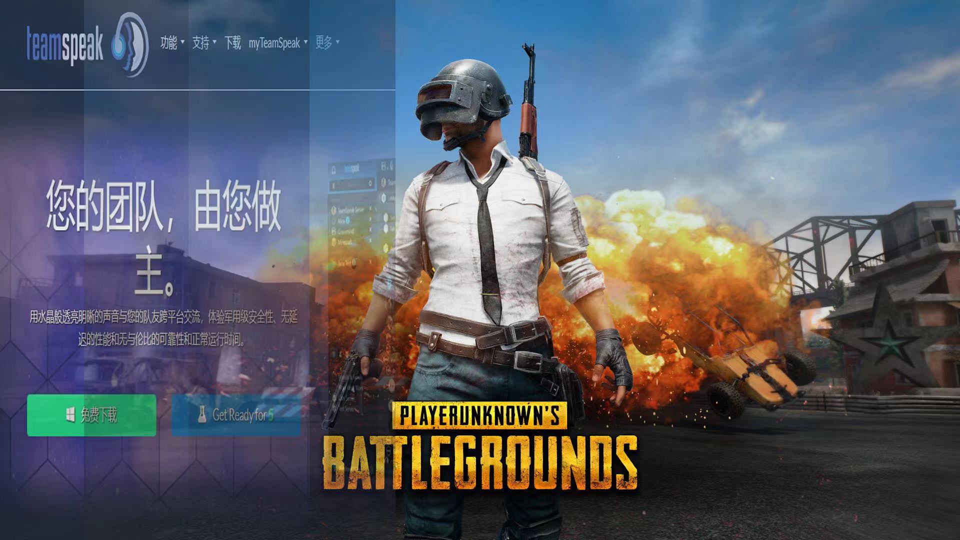 TS语音教程 TS语音教程